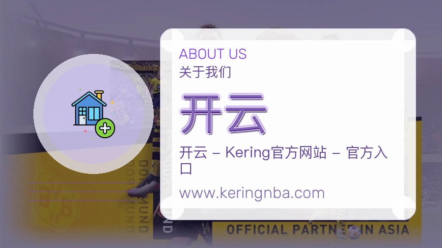 稳定基础