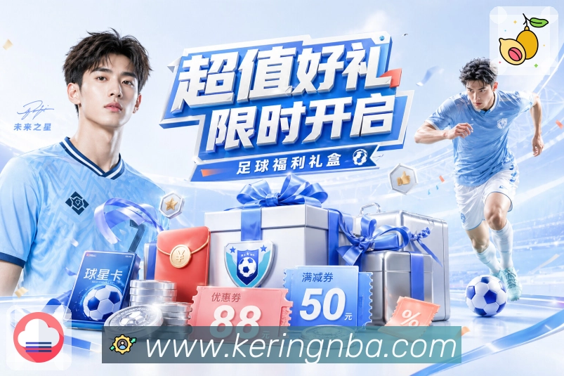 2026世界杯滚球最新动态与玩法介绍